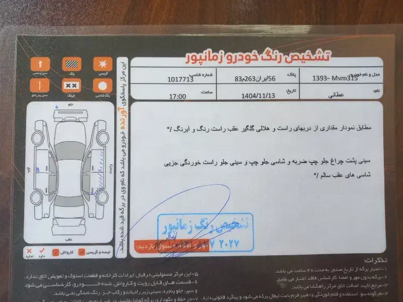 MVM315|خودرو سواری و وانت|شلمان, |دیوار