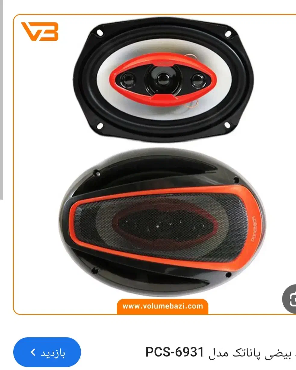 ضبط و باند|قطعات یدکی و لوازم جانبی|اسلام‌شهر, مطهری|دیوار