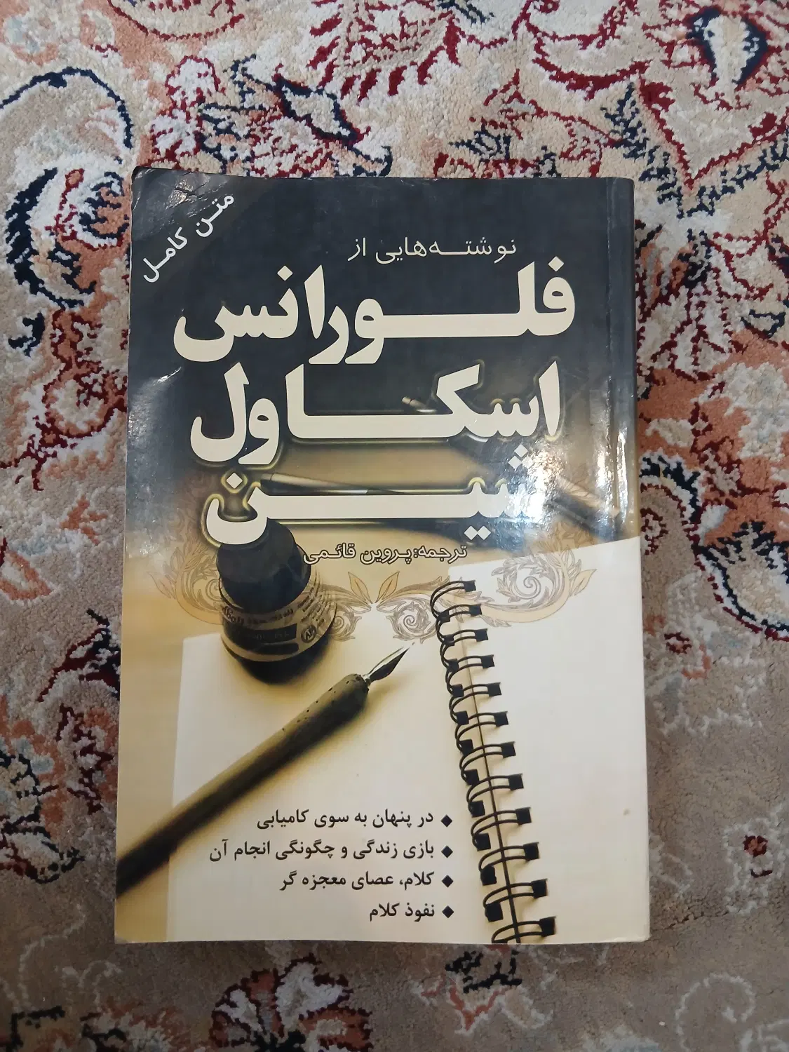 کتاب|کتاب و مجله آموزشی|کرج, باغ سیب|دیوار