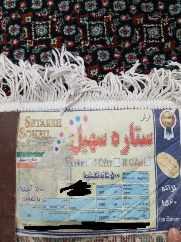 فرش ۶متری ۵میلیون تومان|فرش|پرند, فاز ۴|دیوار