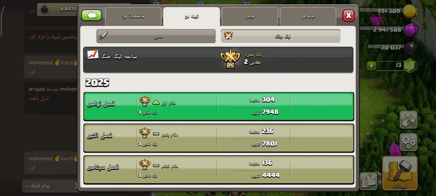 کلن ۷ خیلی عالی است به نام کارتال لار|کنسول، بازی ویدئویی و آنلاین|ارومیه, |دیوار