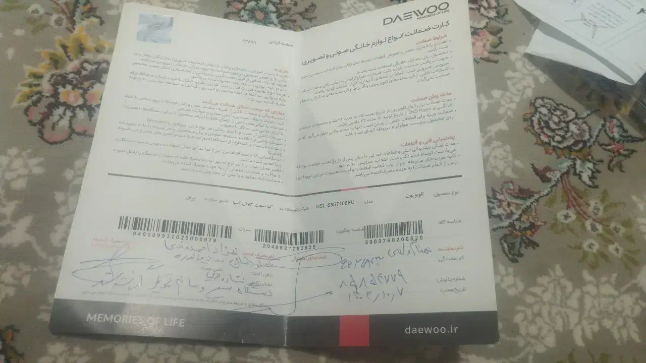 تلوزوین55دوو|تلویزیون و پروژکتور|دیواندره, |دیوار