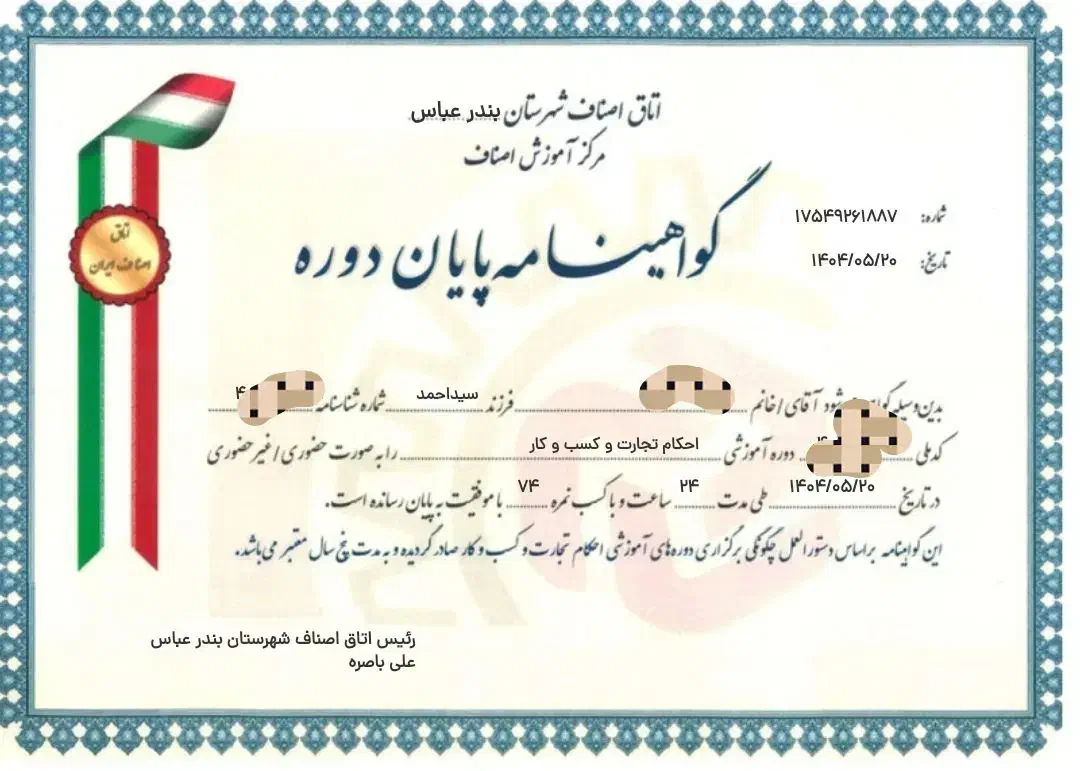 اخذ پروانه کسب مغازه (فوری، قانونی و معتبر)|خدمات رایانه‌ای و موبایل|میناب, |دیوار