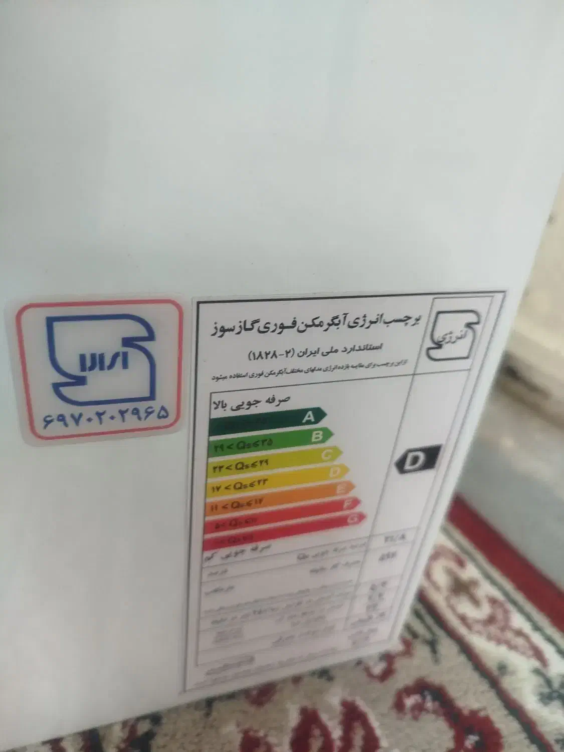 ابگرمکن‌دیواری‌|آبگرمکن، پکیج، شوفاژ|فولادشهر, A3|دیوار