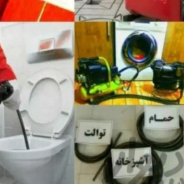 لوله بازکن کل اندیشه شهریار فردیس ملارد سراسیاب|خدمات پیشه و مهارت|اندیشه, اندیشه فاز ۳|دیوار