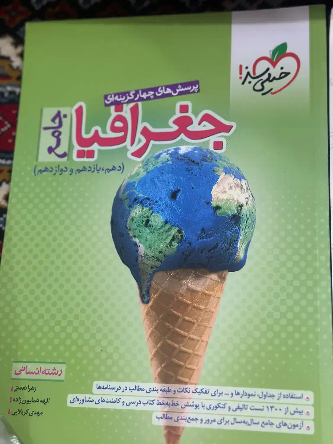 کتاب کنکوری|کتاب و مجله آموزشی|گرگان, |دیوار