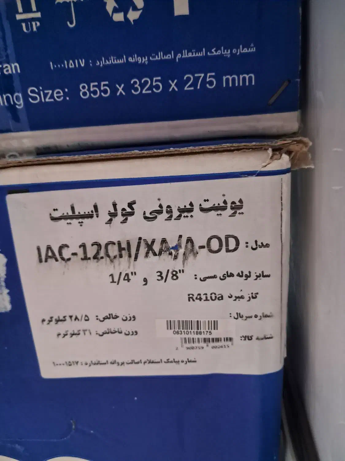 کولر گازی|کولر گازی و فنکوئل|سرپل ذهاب, |دیوار