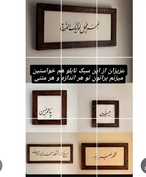 ساخت تابلو های دیواری|تابلو، نقاشی، عکس|گنبد کاووس, |دیوار