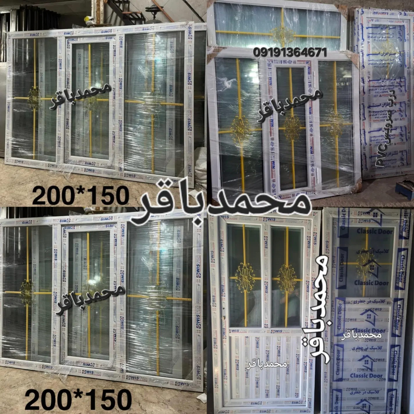 پی وی سی درب پنجرهPVC شیشه2جداره دریچه گلکسی دار|مصالح و تجهیزات ساختمان|تهران, آذری|دیوار
