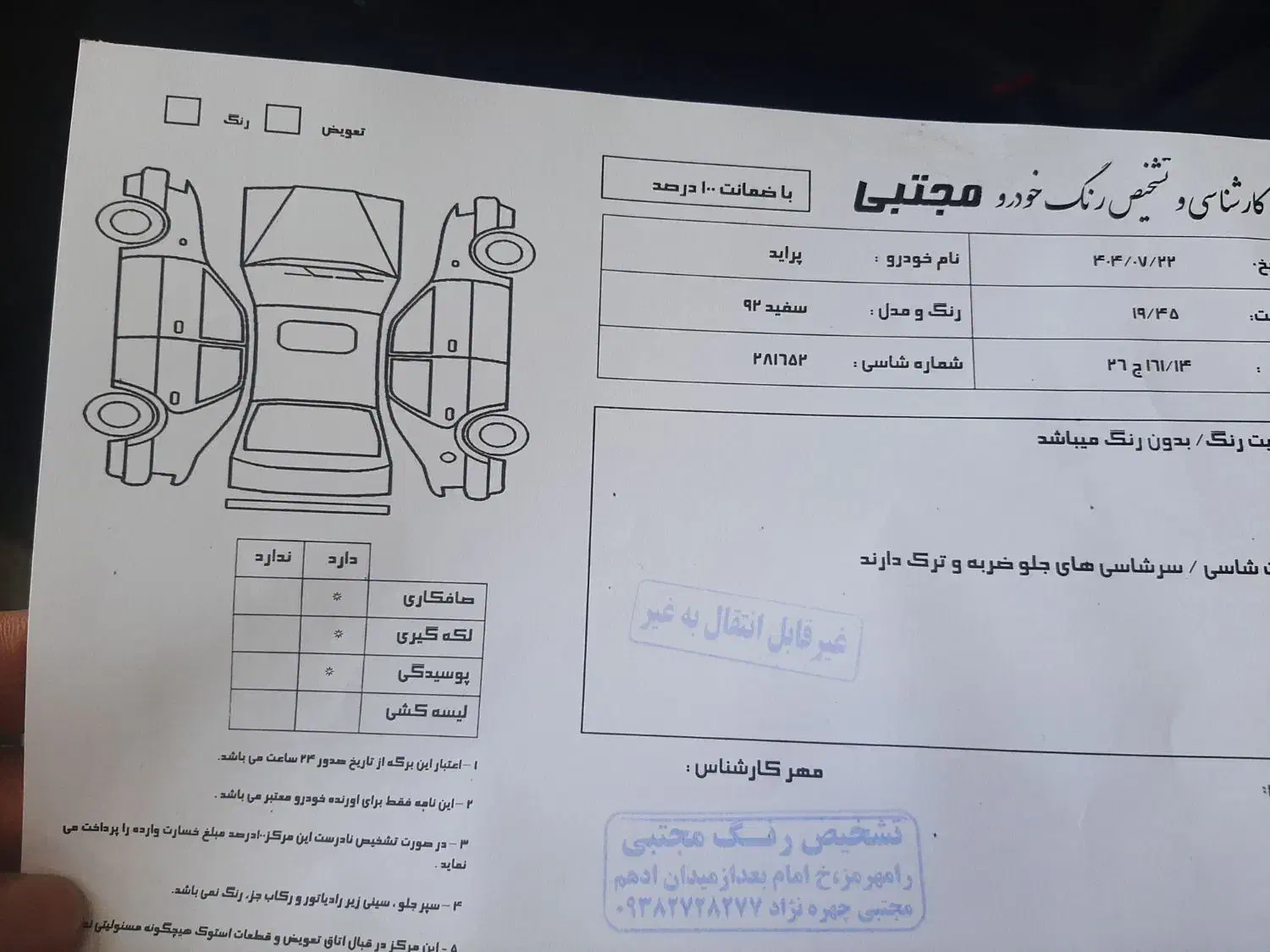 پراید ۱۳۱مدل۹۲ بدون رنگ|خودرو سواری و وانت|رامهرمز, |دیوار