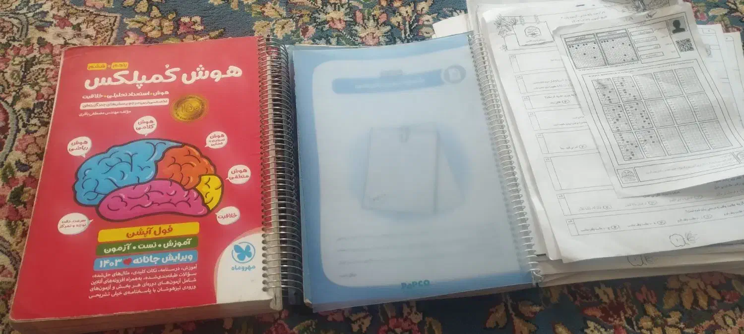 کتاب هوش کمپلکس ششم تالیف 1403|کتاب و مجله آموزشی|زرند, |دیوار