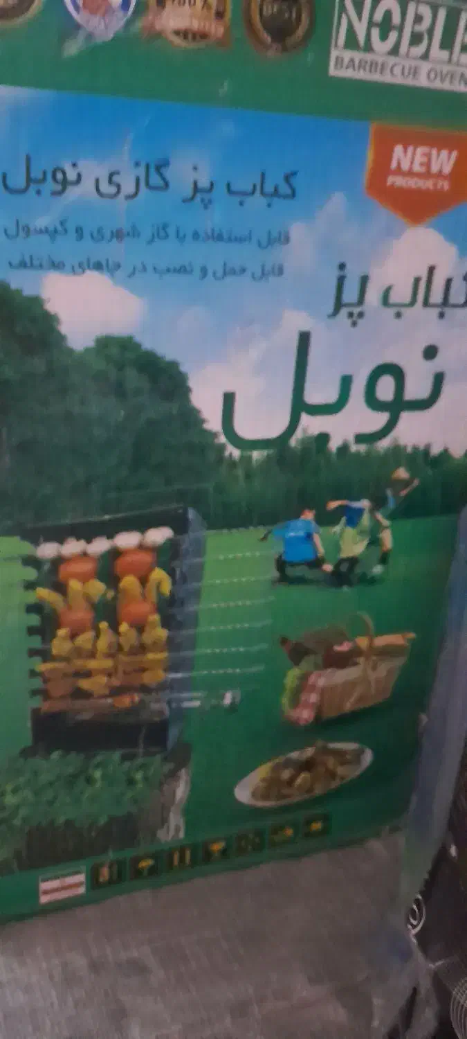 کباب پز گازی|اجاق گاز و لوازم برقی پختوپز|خوی, |دیوار