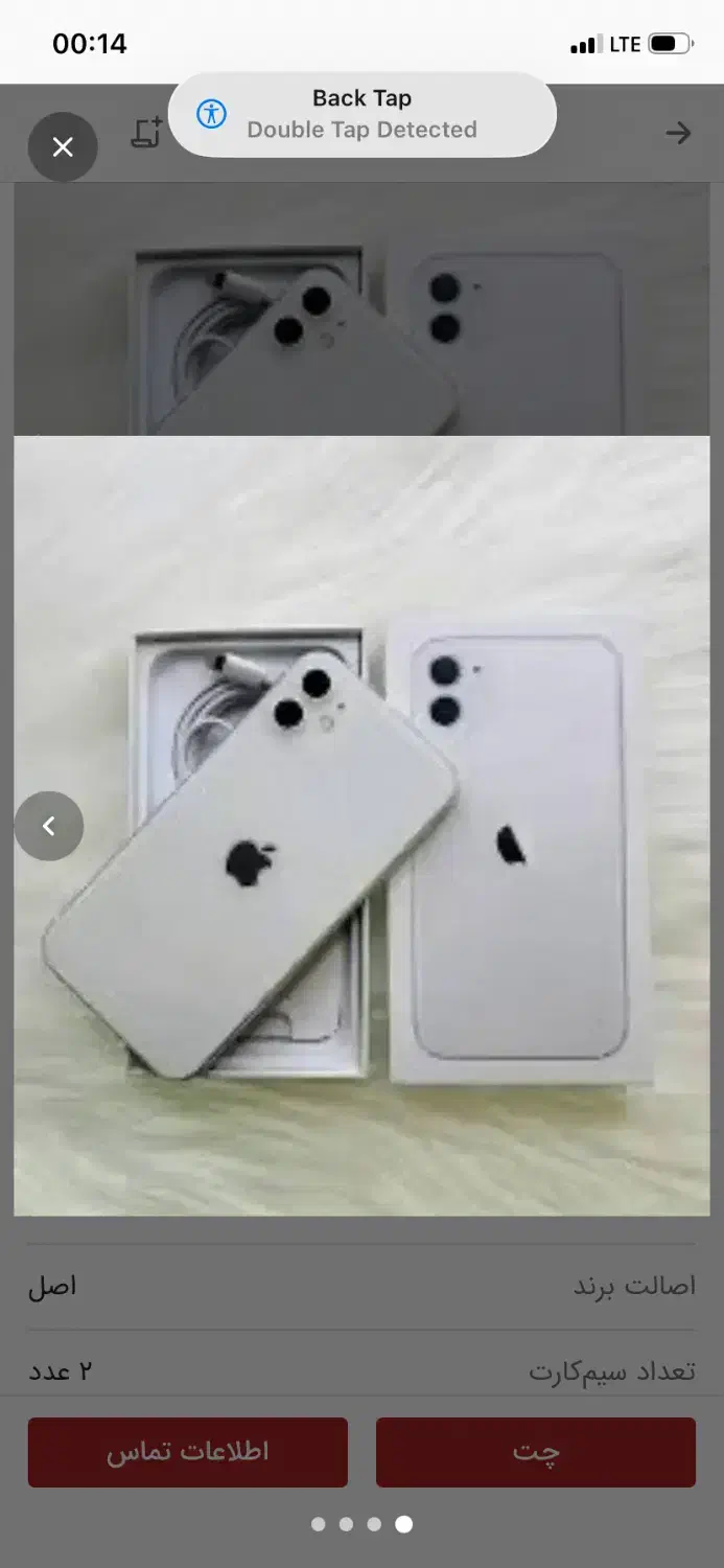 ایفون ۱۱نرمال ۱۲۸|موبایل|پاکدشت, حصار امیر|دیوار