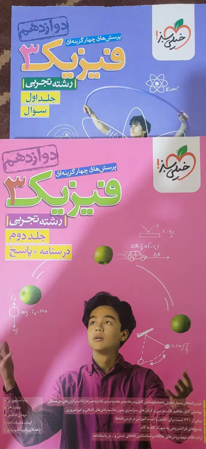 کتاب های کنکور تجربی|کتاب و مجله آموزشی|کرمان, |دیوار