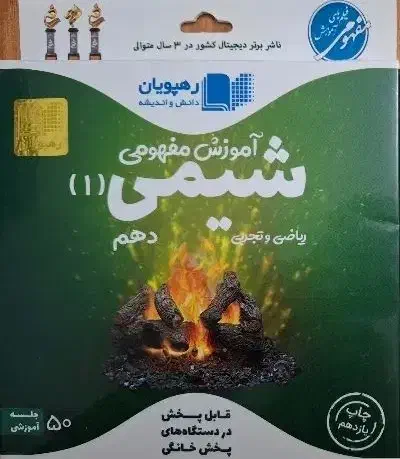 DVD های آموزشی رهپویان (مخصوص رشته ی ریاضی فیزیک)|فیلم و موسیقی|تهران, سنگلج (شاپور)|دیوار