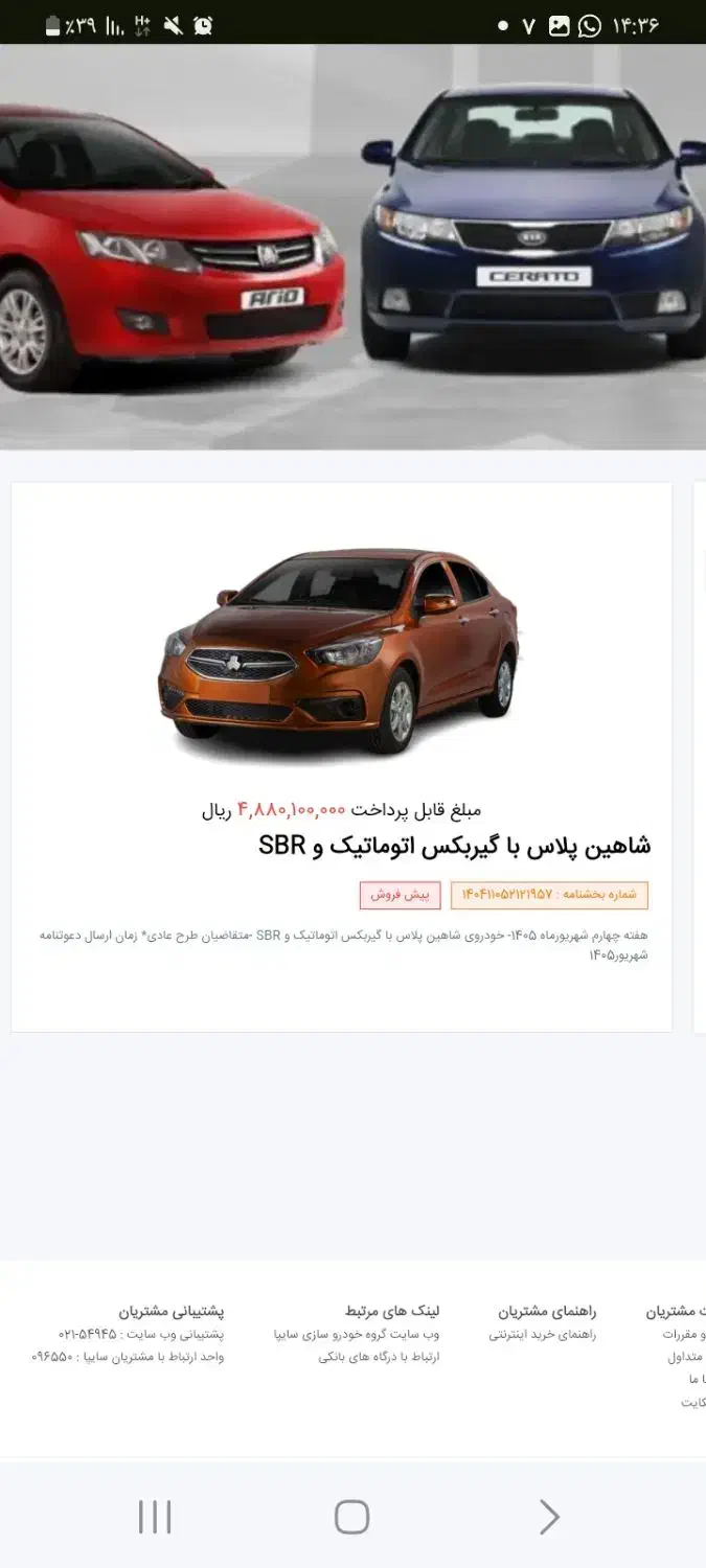 فروش حواله|خودرو سواری و وانت|اهواز, شهرک نفت|دیوار