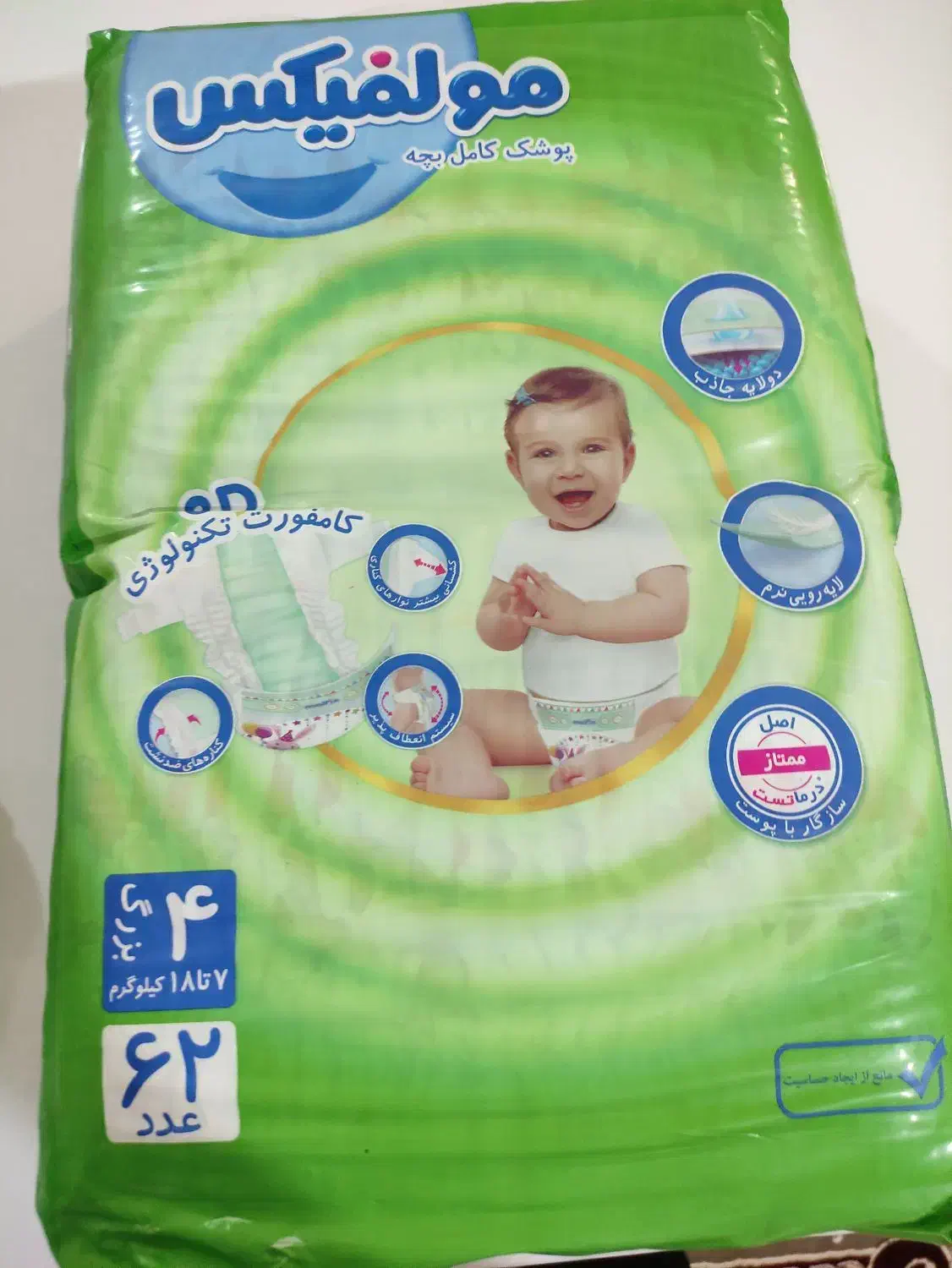 مولفیکس 4|اسباب و اثاث بچه|بندر کنگان, |دیوار