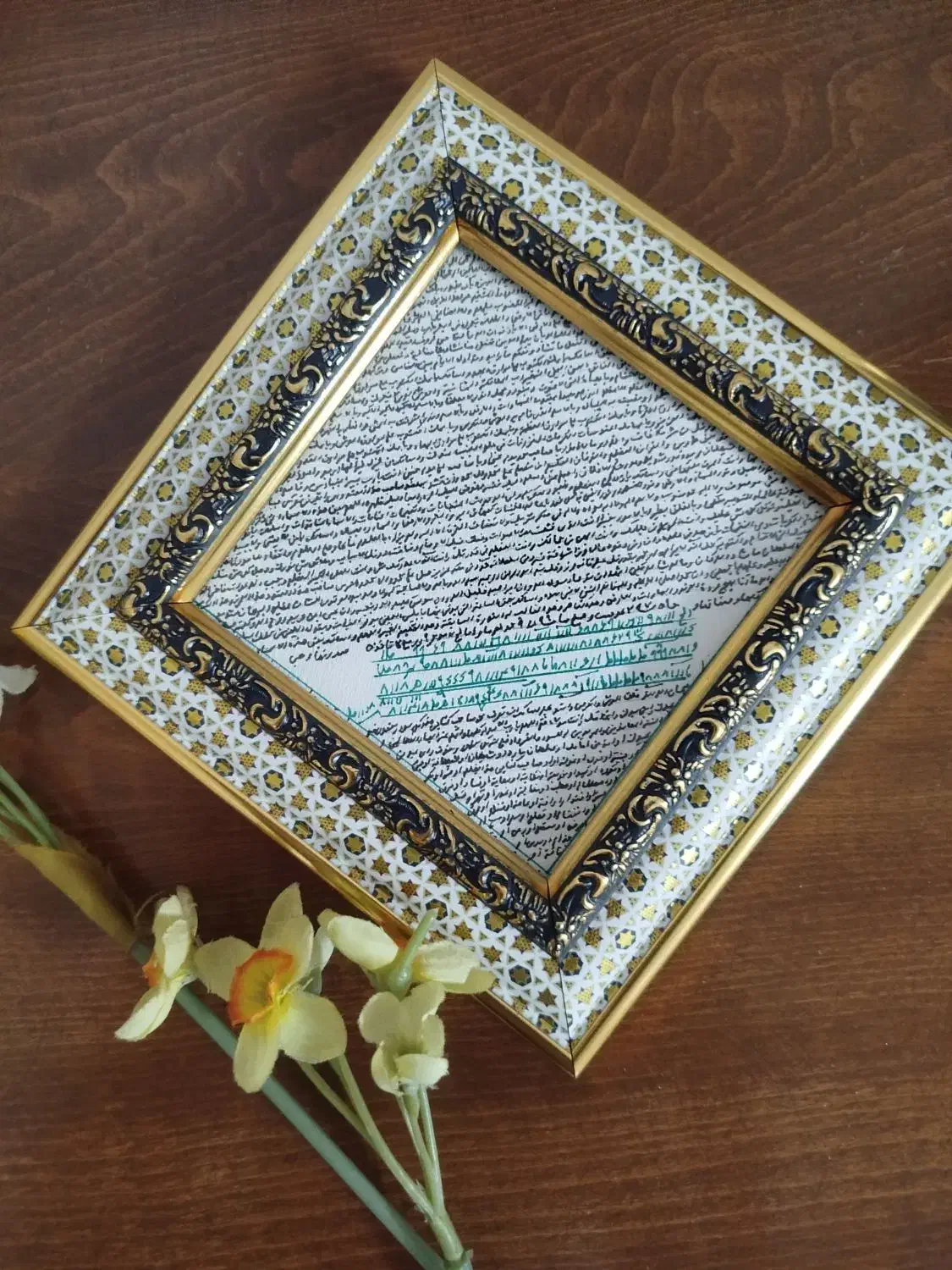 حرز امام جواد ع|جواهرات|یزد, |دیوار