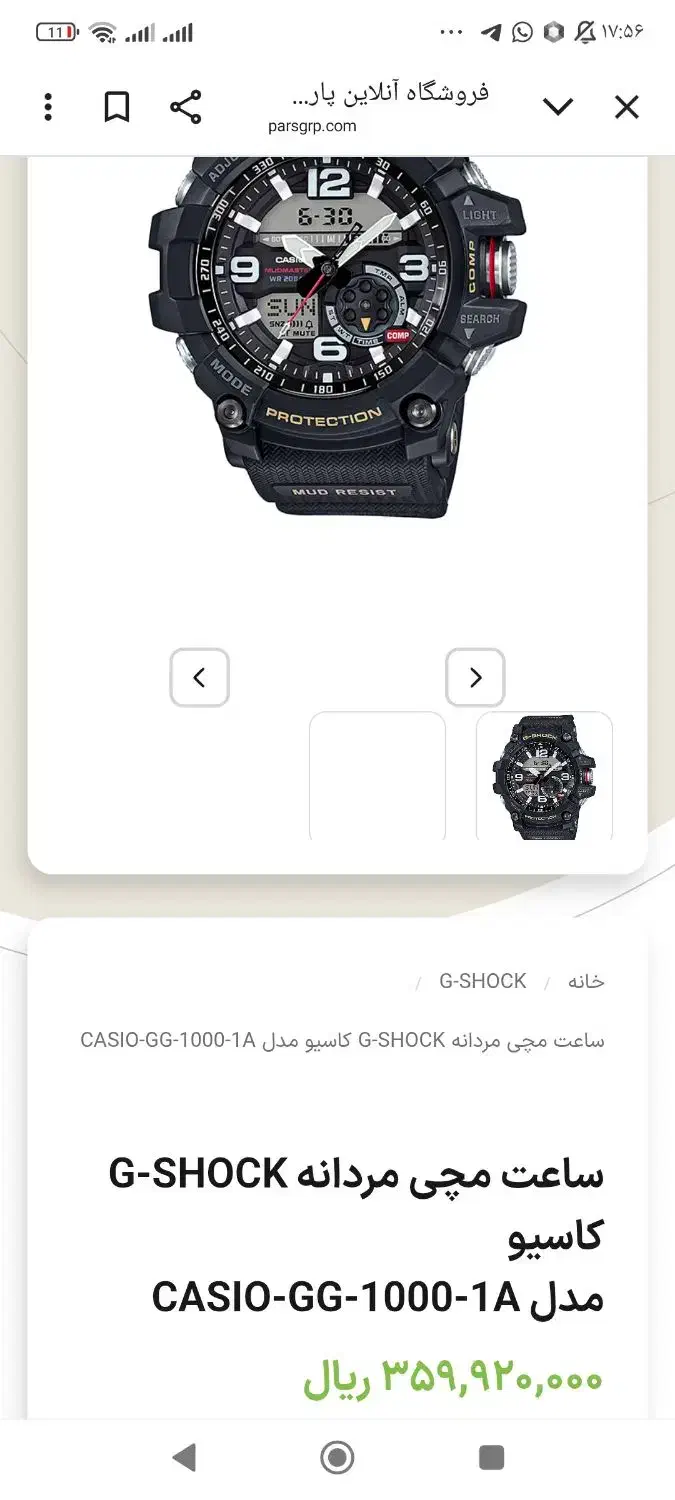 ساعت مچی اسپورت|ساعت|ایلام, |دیوار