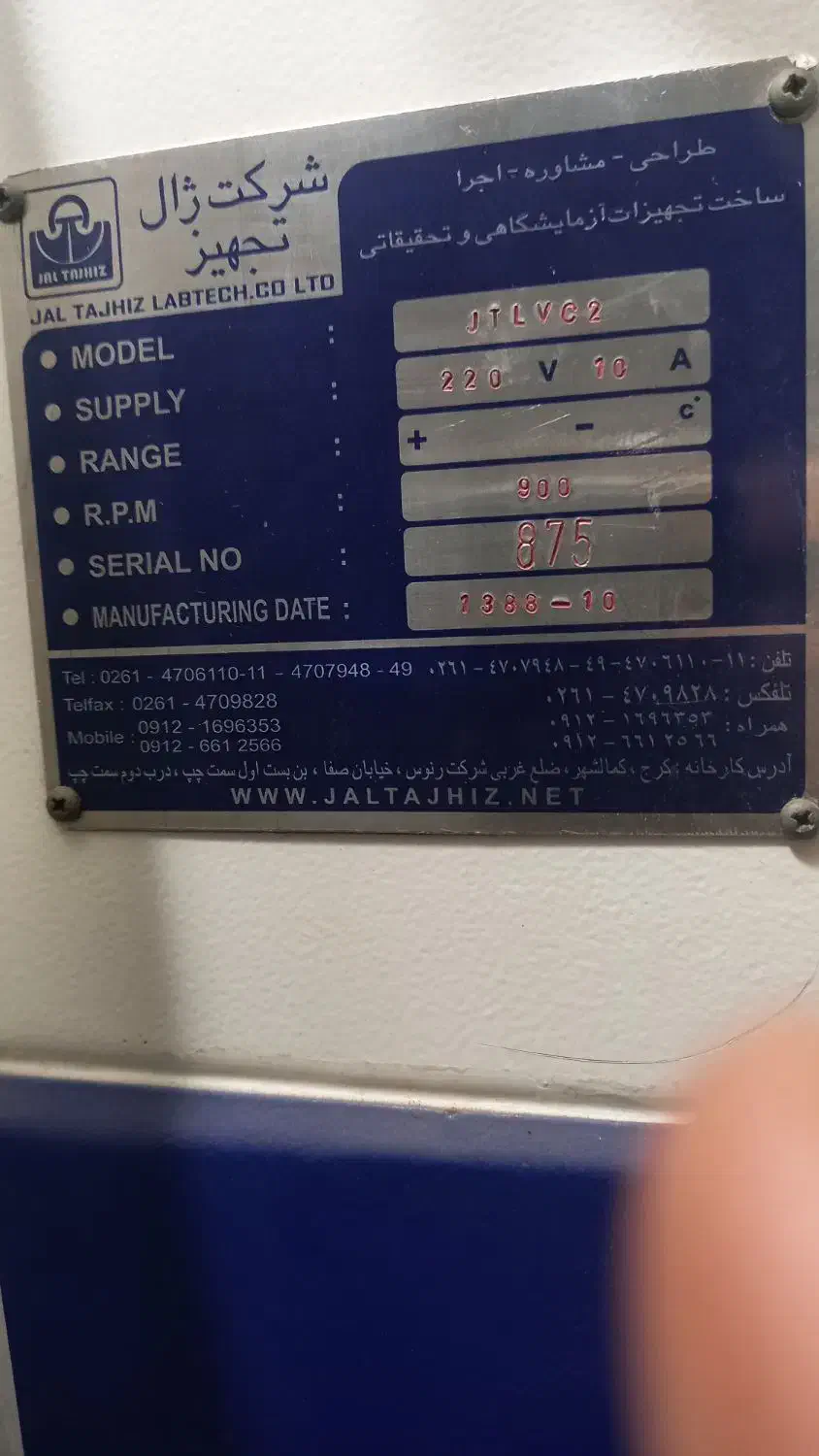 هود لامینار آزمایشگاه|پزشکی|اصفهان, قلعه طبره|دیوار