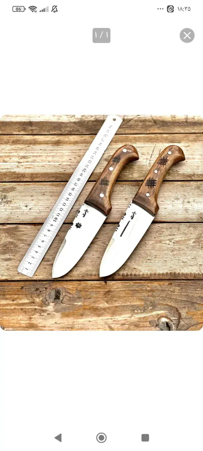 چاقو سلاخی|فروشگاه و مغازه|رفسنجان, |دیوار