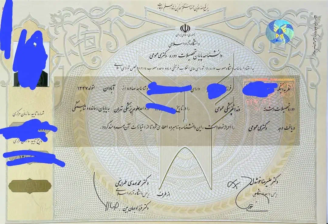 اخذ مدارک تحصیلی|خدمات آموزشی|تهران, اتحاد|دیوار