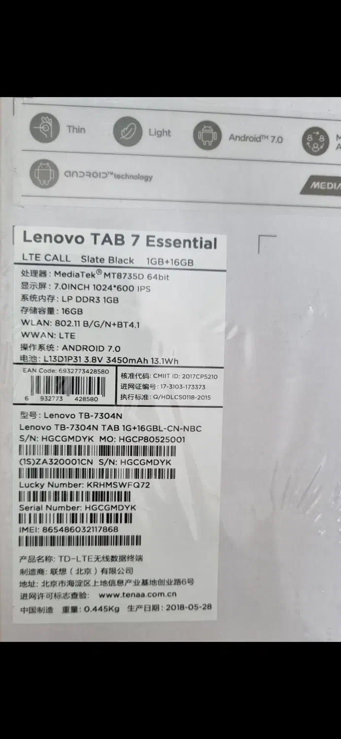 تبلت نو اکبند لنوو|تبلت|بوشهر, |دیوار