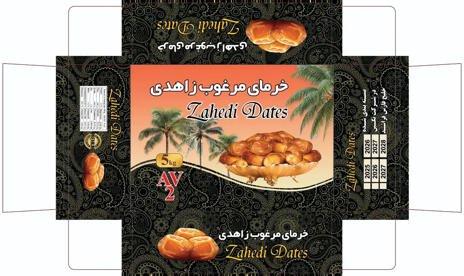 تولیدانواع کارتن های چاپی و لمینتی و تلسکوپی|عمده‌فروشی|شیراز, باغ تخت|دیوار