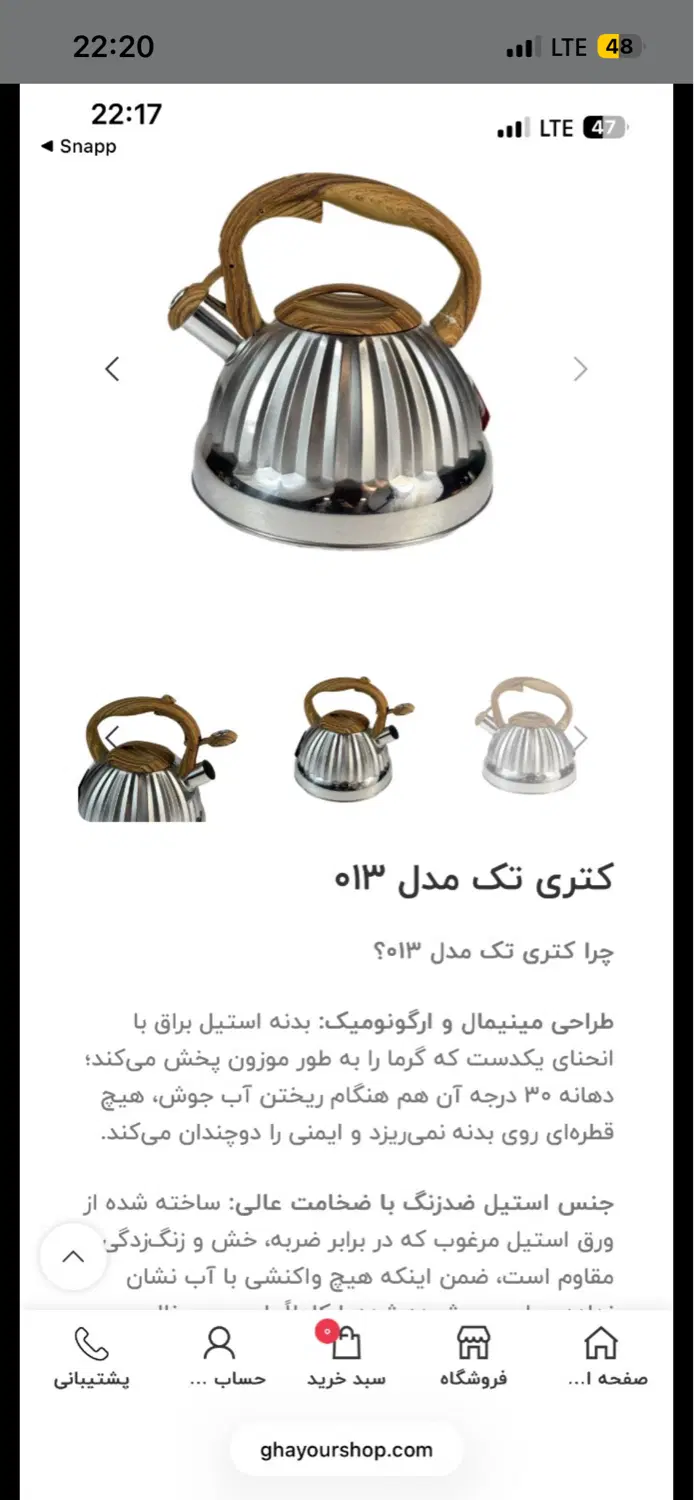 کتری|قوری، کتری، قهوهساز دستی|جم, |دیوار