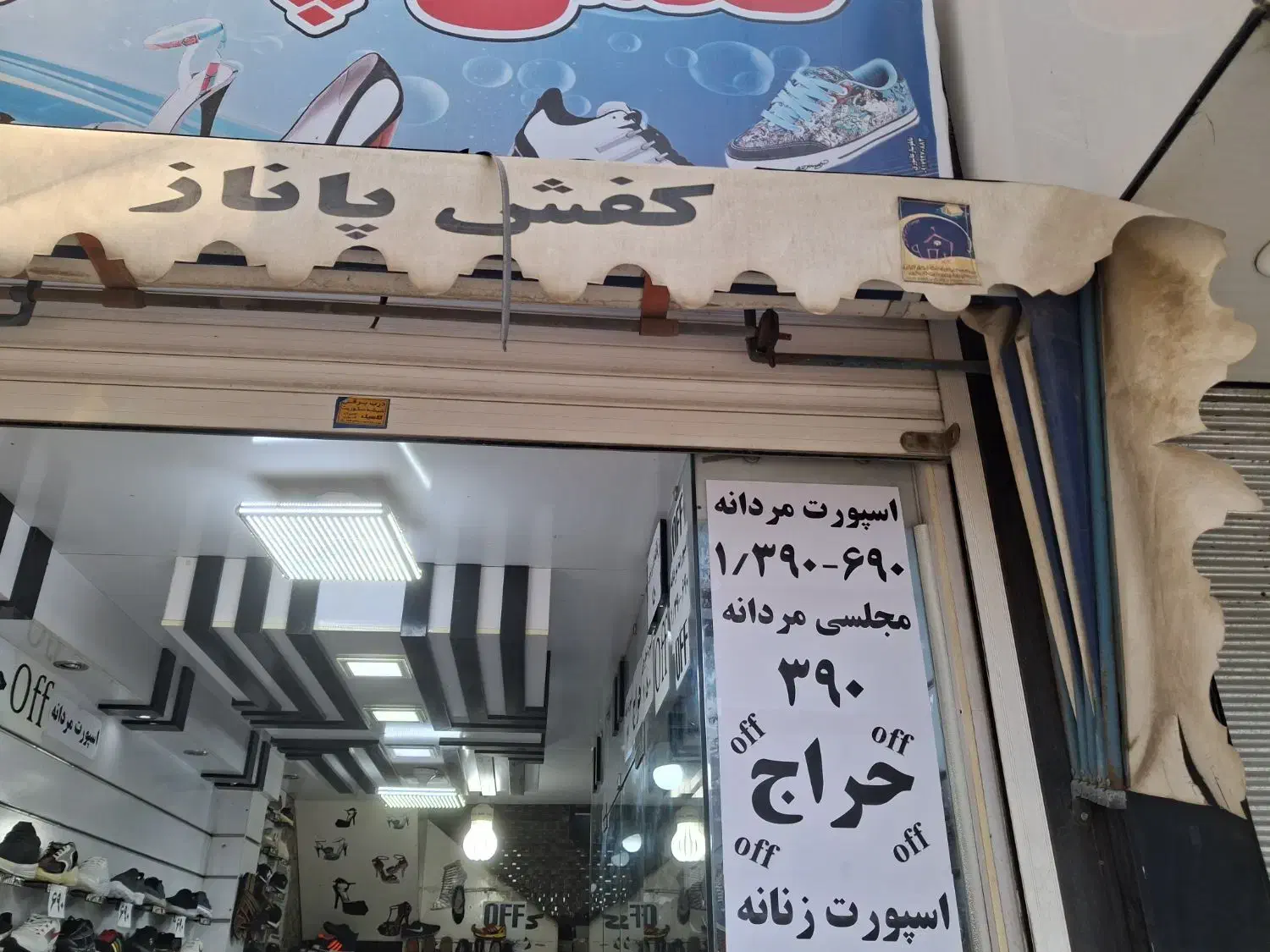 سایه بان مغازه|فروشگاه و مغازه|مرودشت, بیست متری بیمارستان|دیوار