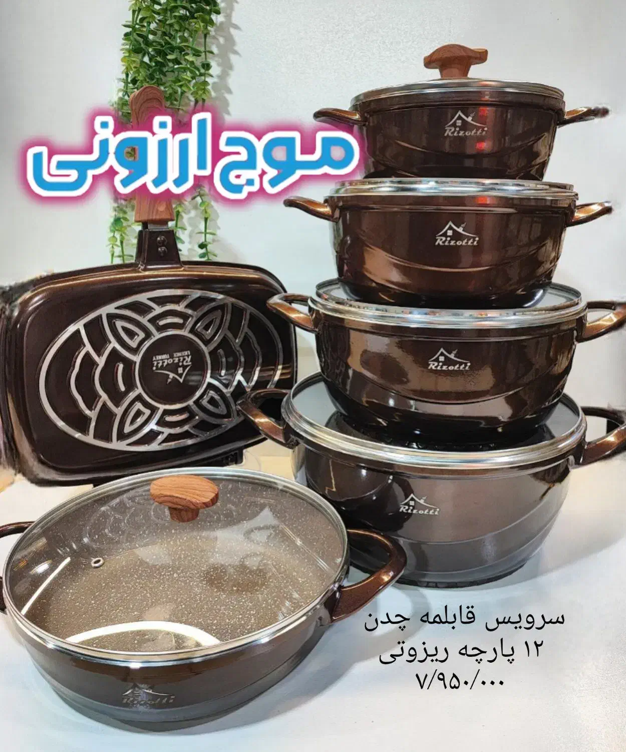 سرویس قابلمه چدن ۱۲ پارچه ریزوتی بدون پیش پرداخت|ظروف پخت‌وپز|قم, زاد|دیوار