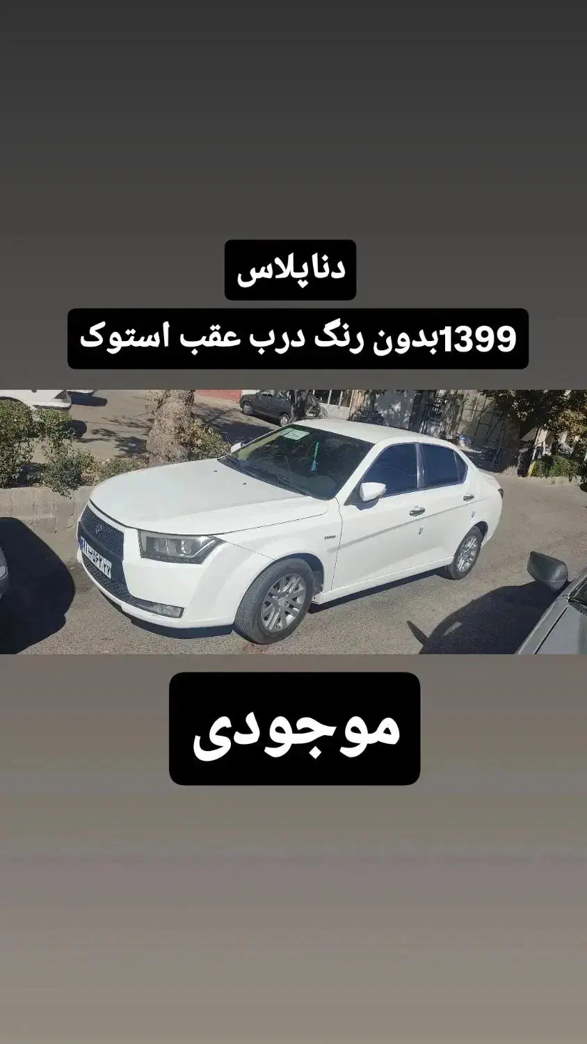 مشاورین خودرویی رضا|خودرو سواری و وانت|خوی, |دیوار