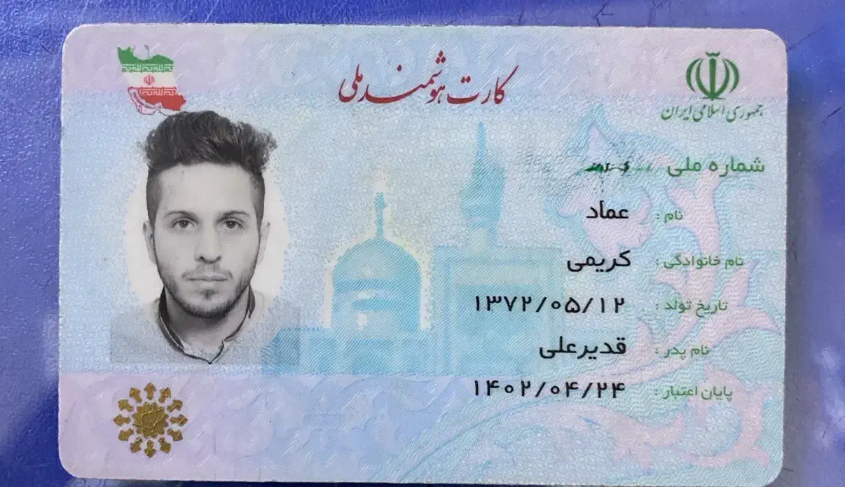 کارت ملی عماد کریمی گم شده|اشیا|اصفهان, خانه اصفهان|دیوار