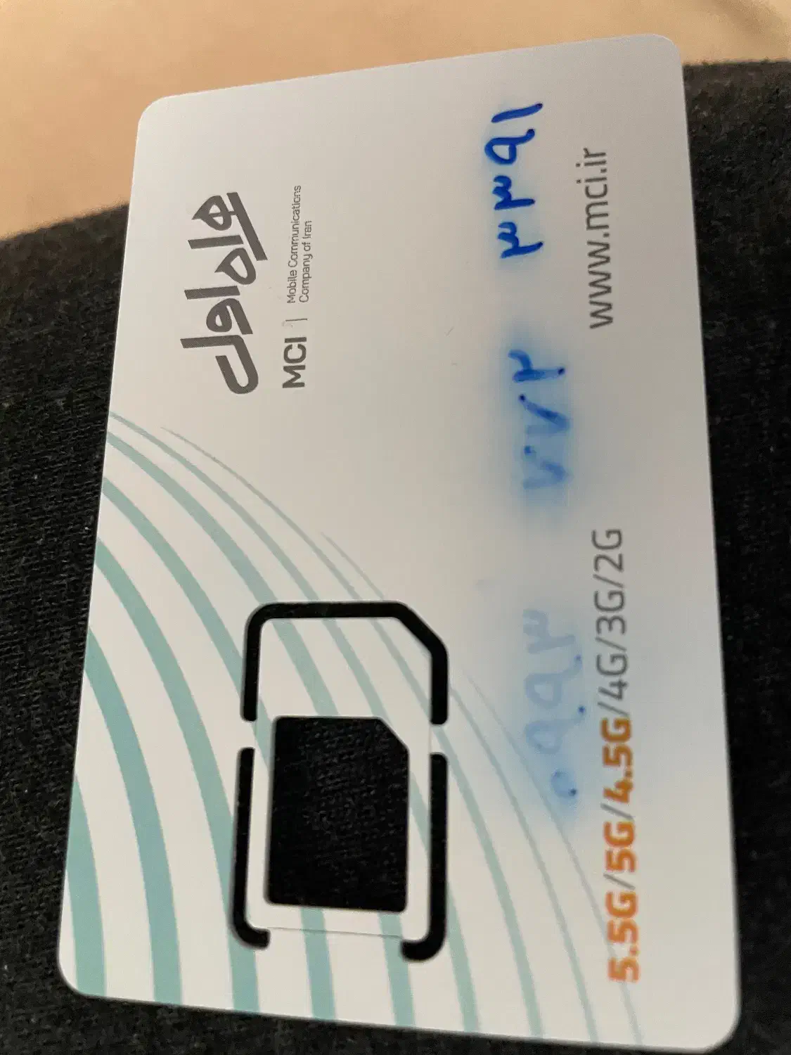 خط همراه اول|سیم‌کارت|اراک, |دیوار