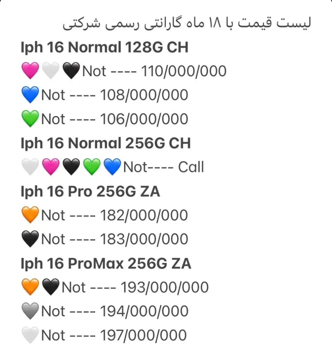 ایفون ۱۶ نرمال مشابه آکبند با ریجستر و گارانتی|موبایل|گنبد کاووس, |دیوار