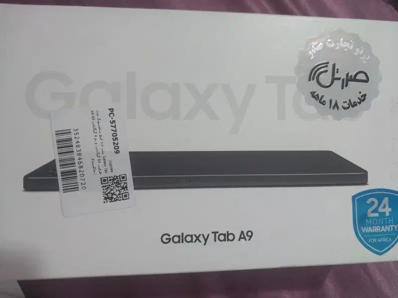 تبلت۸.۷ اینچ سامسونگ|تبلت|رباط‌کریم, رباط‌کریم|دیوار