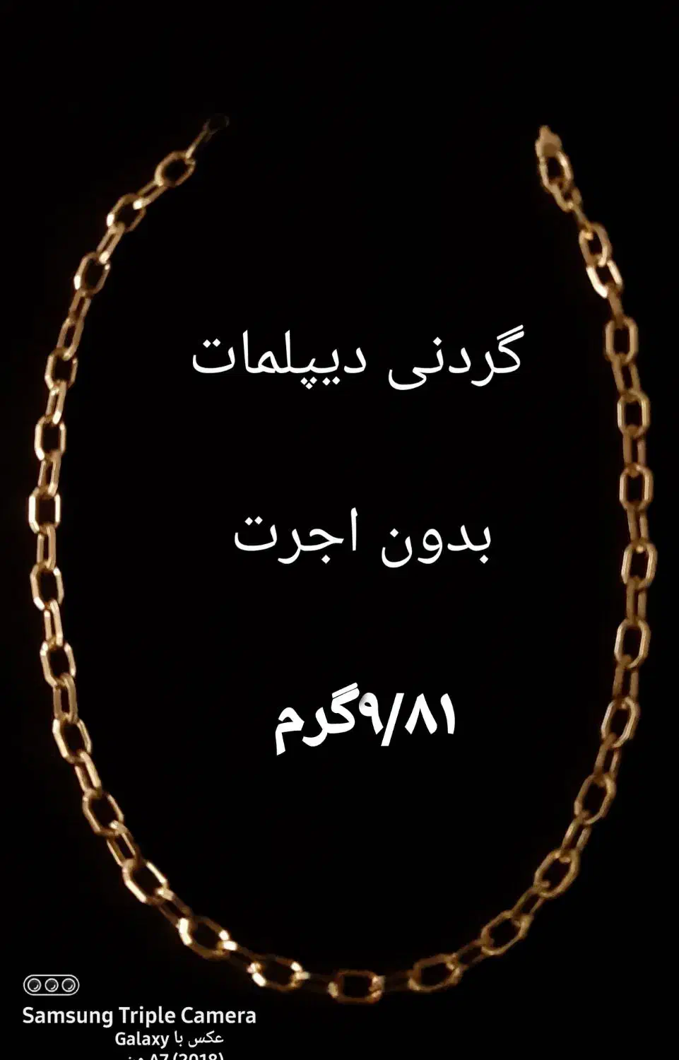 طلای بدون اجرت|جواهرات|تهران, صد دستگاه|دیوار