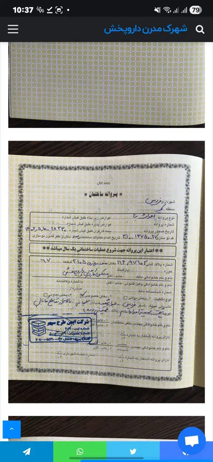 ۱۰۰ متر تهران شهرک داروپخش|فروش آپارتمان|فردیس, نیروگاه برق|دیوار