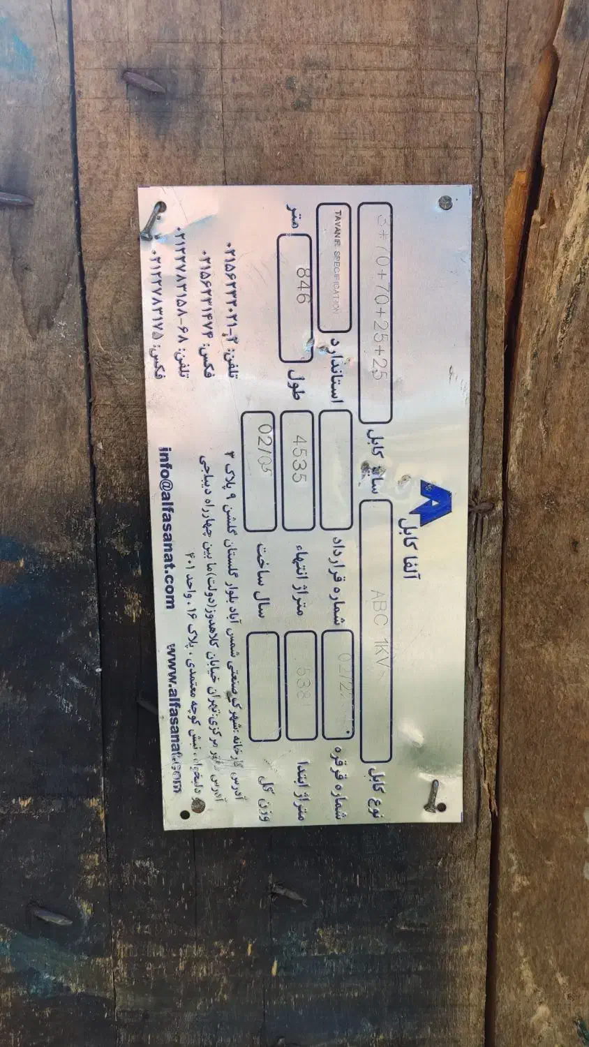 کابل خودنگهدار آلومنیوم ۶ سیم|عمده‌فروشی|رشت, منظریه|دیوار