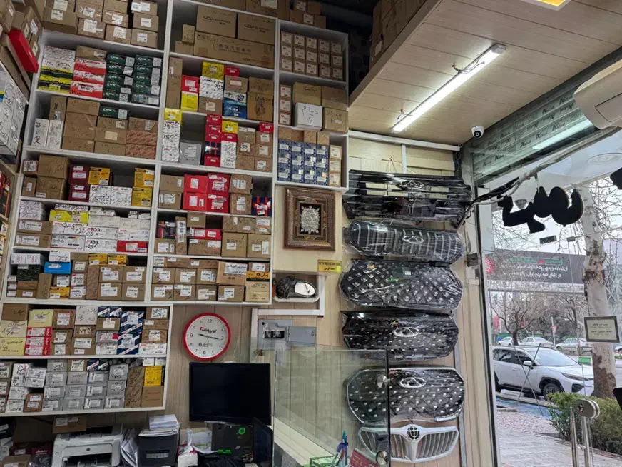 لوازم یدکی ماشین چینی فروشگاه مرکزی (کردی)|قطعات یدکی و لوازم جانبی|مشهد, کوشش|دیوار