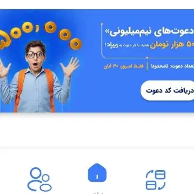 زیپاد کودکان|کارت هدیه و تخفیف|بجنورد, |دیوار