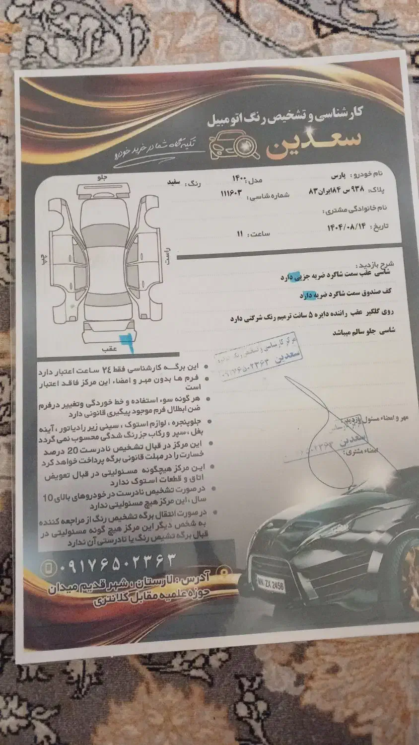 پارس تیوفایو سیمی کم کار|خودرو سواری و وانت|لار, |دیوار