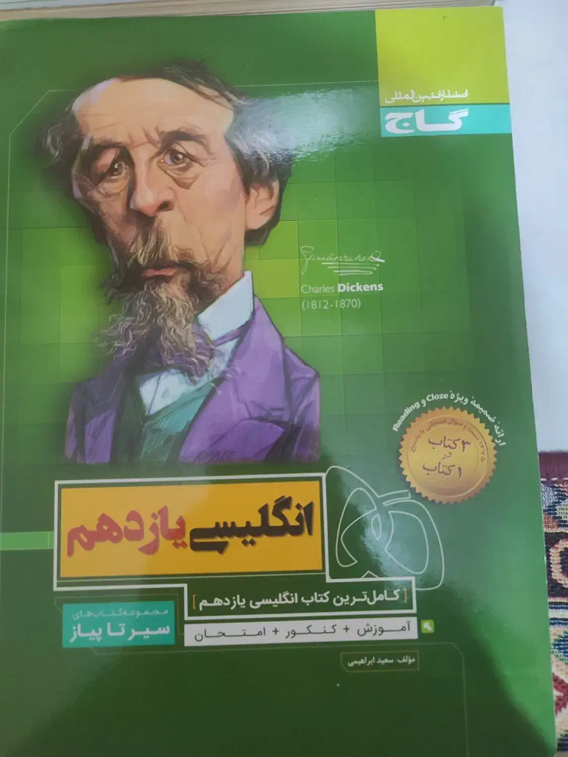 کتاب های تخصصی تجربی|کتاب و مجله آموزشی|آبادان, |دیوار