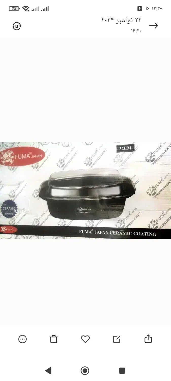 تابه|ظروف پخت‌وپز|یاسوج, |دیوار