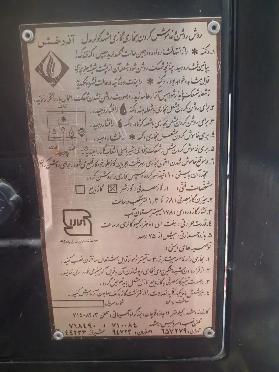 بخاری گازی ۱۵ هزار|بخاری، هیتر، شومینه|زابل, |دیوار