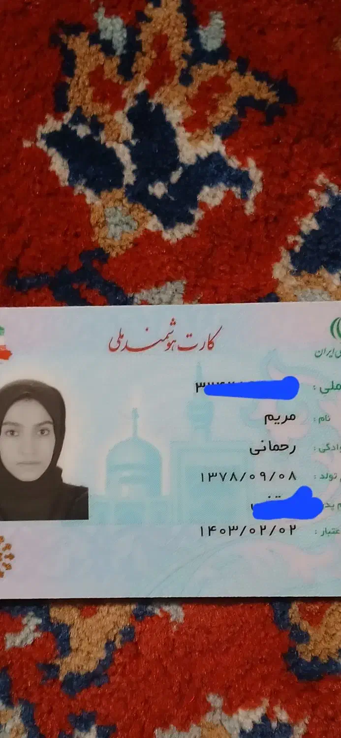 کارت ملی پیداشده درکرمانشاه|اشیا|زمکان, |دیوار