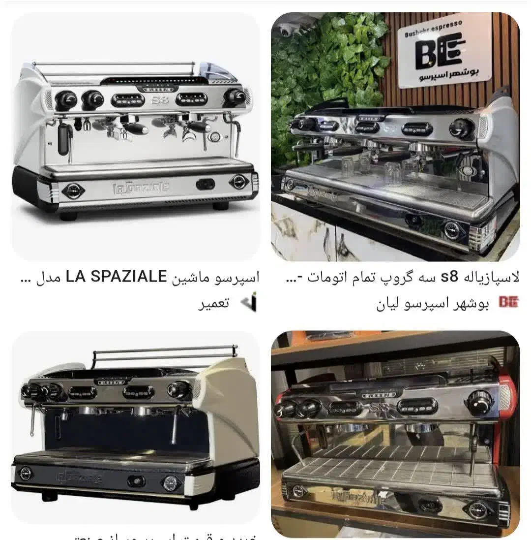 قهوه ساز صنعتی|سماور، چای‌ساز، قهوه‌ساز|فلاورجان, |دیوار