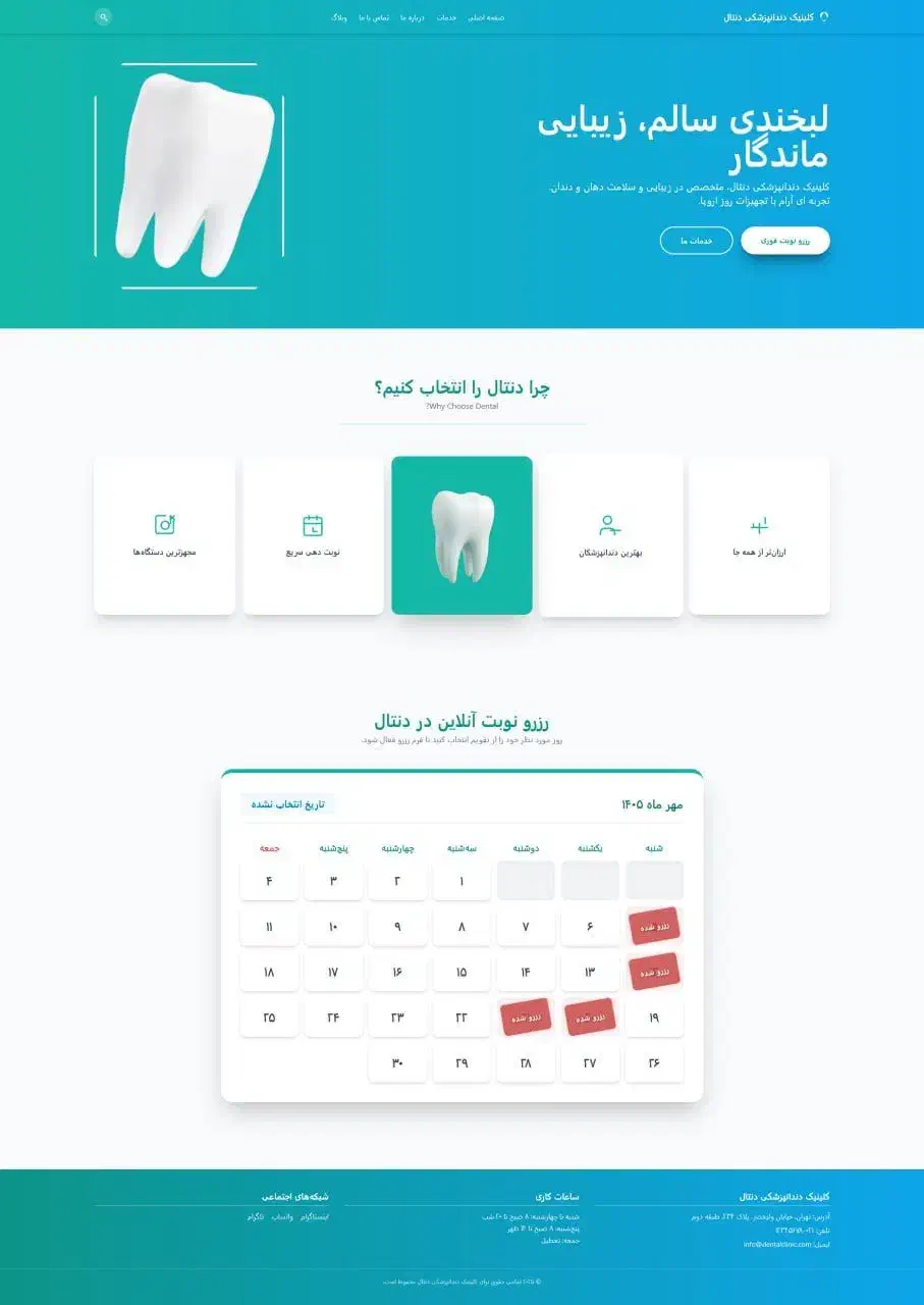 رشد کسب و کار با طراحی وبسایت (منصفانه)|خدمات رایانه‌ای و موبایل|تهران, پونک|دیوار