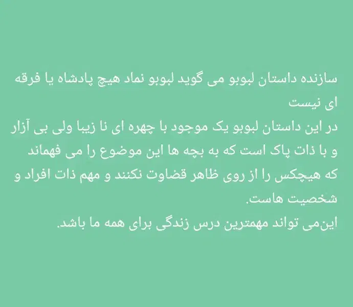 حراج لبوبو اصلی مدل انرژی خارجی به صورت تک فروشی|اسباب‌‌بازی|یزد, |دیوار