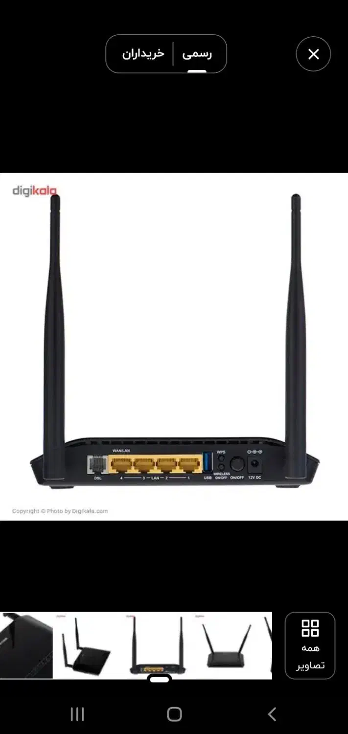 مودم دی لینک adsl2+ d-link 2790u اخرین مدل از سری|مودم و تجهیزات شبکه|فردیس, فردیس|دیوار